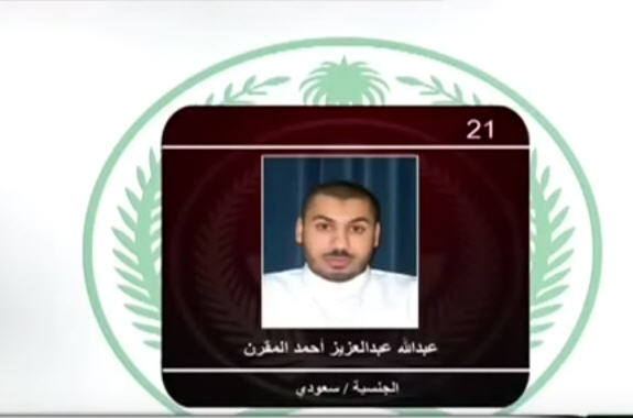  عبدالله عبدالعزيز أحمد المقرن - سعودي الجنسية