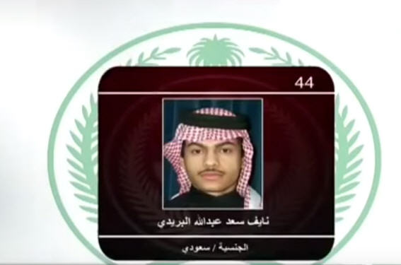  نايف سعد عبدالله البريدي - سعودي الجنسية