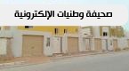 بوابة «الإسكان» الإلكترونية تهوي بنصف نشاط السوق العقارية السعودية