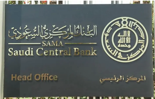 #البنك_المركزي_السعودي يصدر "تعليمات ممارسة نشاط الوساطة الرقمية".
