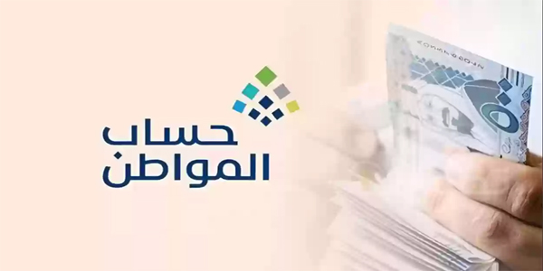 #حساب_المواطن يودع دفعة شهر  أبريلفي حسابات المستفيدين