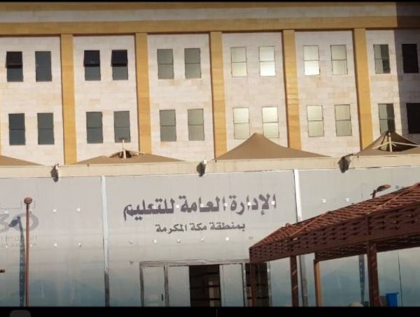 #تعليم_مكة يٌعلن تقديم موعد إخبارات الفصل الدراسي الثالث