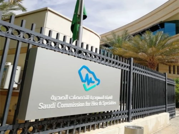 "التخصصات الصحية" تعلن نتائج القبول لبرامج البورد السعودي في التخصصات الرئيسية