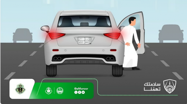 #المرور..النزول أو الركوب أثناء سير المركبة خطر يهدد السلامة العامة