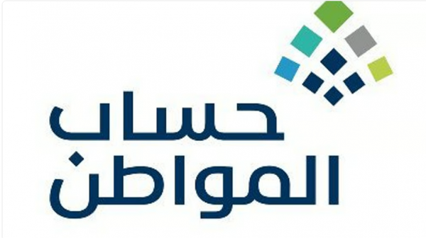 #حساب_المواطن يعلن صدور نتائج الأهلية لدورة أغسطس