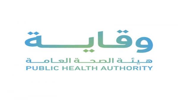 “وقاية” عن فيروس "إيبولاً" الوضع الصحي العام في المملكة مطمئن وتحت المتابعة الدقيقة