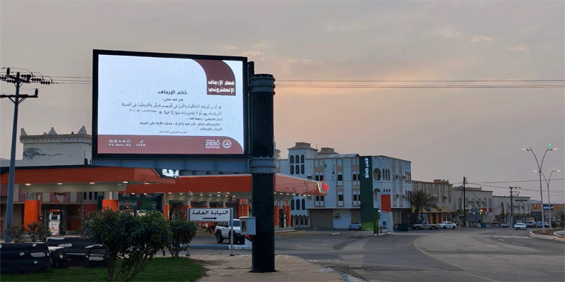 فرع هيئة الباحة يُفعل عددًا من البرامج التوعوية والوقائية