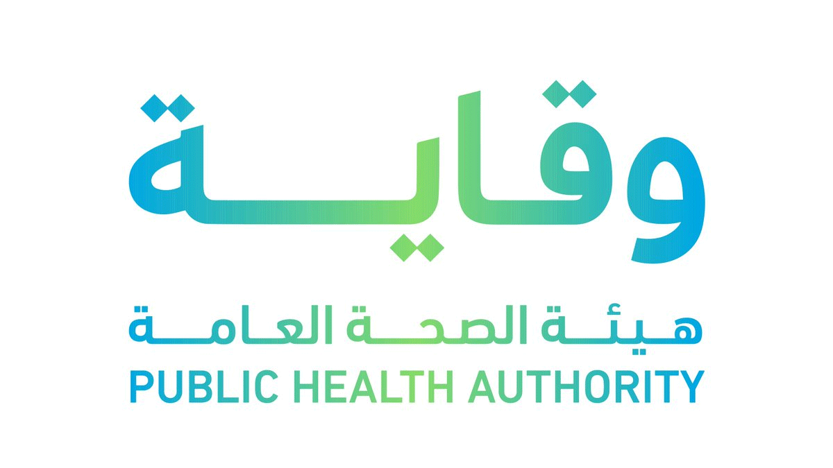 "وقاية" تحذّر المسافرين إلى خارج المملكة من مخاطر الأمراض المعدية