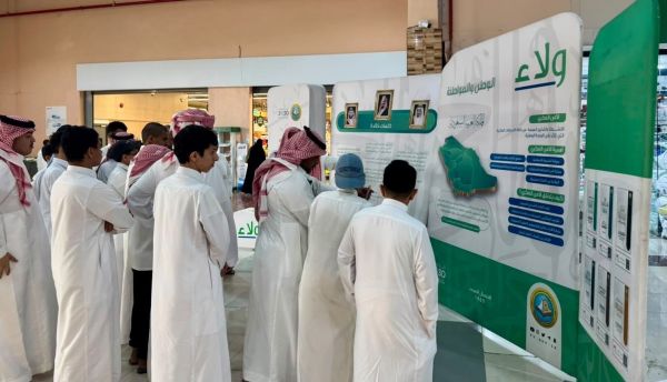 فرع هيئة الباحة يفعّل المعرض التوعوي (ولاء)بالمراكز التجارية