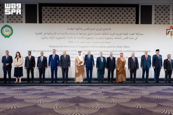 صدور بيان عن الاجتماع الوزاري لدعم القدس في عمّان