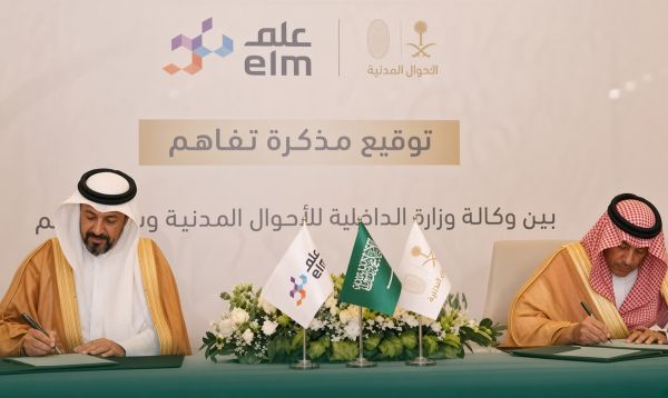 مُذكرة تفاهم تجمع #الأحوال_المدنية وشركة #علم