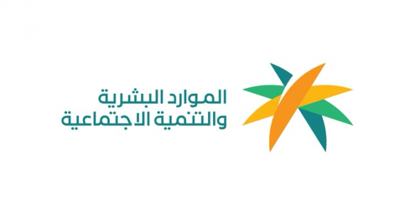 الموارد البشرية :رفع نسب توطين مهن إدارة المشاريع في القطاع الخاص إلى 70%: