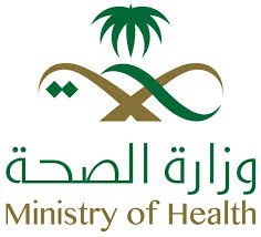 الصحة: إصابة اربعينية بفايروس #كورونا بـ #بريدة