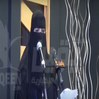 الفيصل يوجه بمنع الشاعرة"هند المطيري" من المشاركة في أي مهرجان في المنطقة