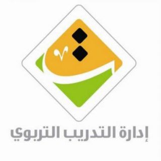 إدارة التدريب التربوي بـ#عسير تُدرب(٩٠٣٩) متدربة لشاغلات الوظائف التعليمة