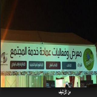 في #مهرجان_ربيع_بريدة جامعة القصيم تُنفذحملة توعوية بعنون"أنت داؤها و دواؤها"