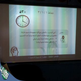 التدريب على الحقيبة الأساسية للتعليم النشط بثانوية الإوزاعي بمحافظة #محايل