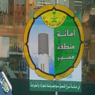 امانة #عسير: تغلق سبعه محلات تجارية وتنذر محطة شهيرة بشمسان