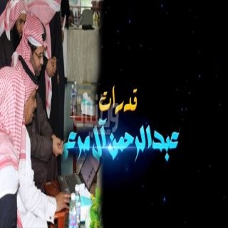 مساعد مدير #تعليم_عسير يُدشن قناة على اليوتيوب للتعليم على القدرات