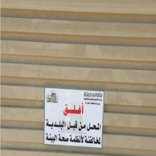 الأشتباه بلحم "كلب" يغلق مطعم شهير بمحافظة #المجاردة