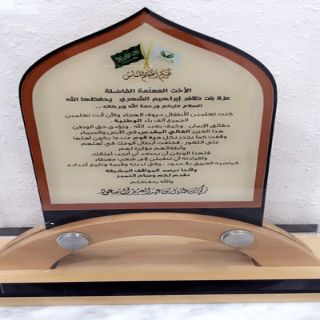 الأمير تركي بن طلال يكرم معلمة "#تنومة" على شيلة وطنية