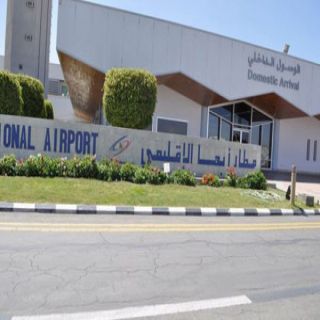 هيئة الطيران تعتزم تغيير مسمى مطار أبها إلى مطارالملك سلمان