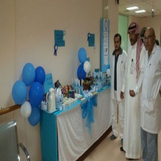 مستشفى رجال المع يقيم معرضا بمناسبة اليوم العالمي للصحة