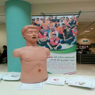 الادارة النسائية في هيئة الهلال الأحمر بمنطقة الرياض تُدرب""107594" مُتدربه