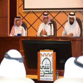 بلدي بلجرشي يستعرض دور المجلس في أول اجتماع له على مسرح بلدية المحافظة