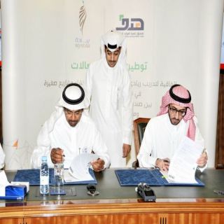 "هدف" و"ريادة" يوقعان اتفاقية لتدريب السعوديين والسعوديات على ريادة الأعمال في قطاع الاتصالات
