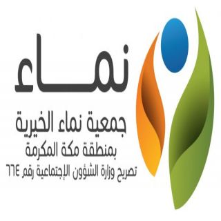 "نماء" تستعرض استراتيجيتها في معالجة الفقر بالملتقى المهني بجامعة المؤسس