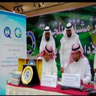 وكيل إمارة الباحة ورئيس المجلس السعودي للجودة يوقعان مذكرة تفاهم