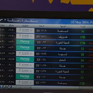 الغاء رحلة السعودية "1079"الرياض الباحة يُثير أستياء المسافرين