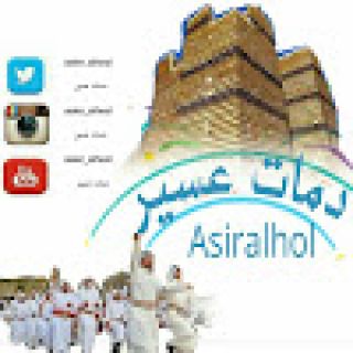 قناة الدمة العسيرية تجلب إعلاميين وتطور برامجها .