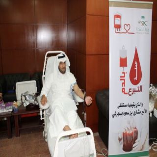 بلدية بلجرشي تحتضن حملة التربع بالدم والذي يُنفذها مستشفى أمير الباحة
