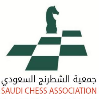 الجمعية السعودية للشطرنج تختم أربع بطولات دولية متزامنة للشطرنج