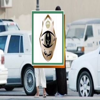 شرطة #الرياض: القبض على 70 متسولاً ومتسولة خلال يوم واحد