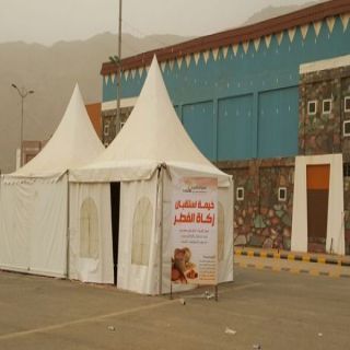 بر #المجاردة يستقبل زكاة الفطر في الساحة الشعبية وسط المُحافظة