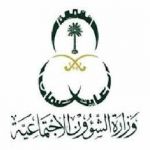 الرياض - الضمان يودع مليار ريال في حسابات المستفيدين