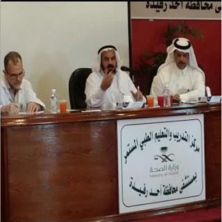 مُديرصحة ًعسير يرأس إجتماعاًتحضيرياً للنقل للمستشفى الجديد بـ #أحاد_رفيدة
