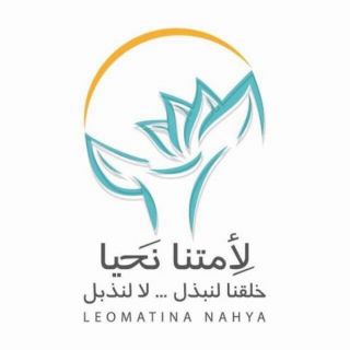 فريق "لأ متنا نحيا التطوعي" يوزعن 1000 كيس للنفايات بـ #عسير