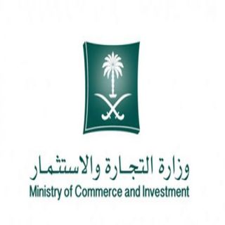 التجارة والاستثمار" توقع اتفاقية تعاون مشترك مع الجانب الصيني لمراقبة السلع الصينية القادمة إلى المملكة
