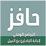 "الرياض"  آلية حافز الجديدة تحدد 14 ضابطا للاستفادة من المخصص المالي
