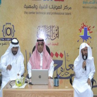 بمُشاركة 30 قائداً تعليمياً "الجوني" يرعى اللقاء الأول لتعليم الكبار بـ #عسير