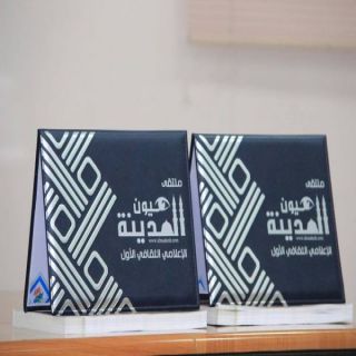 بالصور -صحيفة عيون المدينة الإلكترونية تُدشن أولى لبنات ملتقى عيون المدينة الإعلامي الثقافي