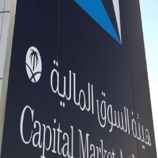 بعد تعليقها اسهم شركة الإتصالات السعودية هيئة السوق المالية ترفع التعليق