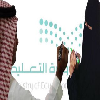 #التعليم يكشف عن حوافز معلمي ومُعلمات الصفوف الأولية