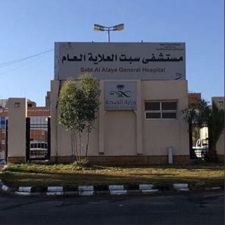 مستشفي العلايا العام يعلن عن اعمالة الاحصائية لعام 1437هـ