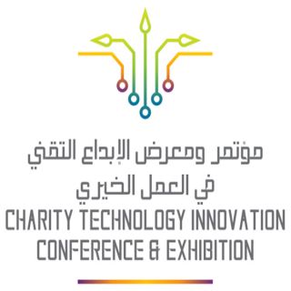 السعودية تتصدر المتقدمين لجائزة الإبداع التقني في العمل الخيري
