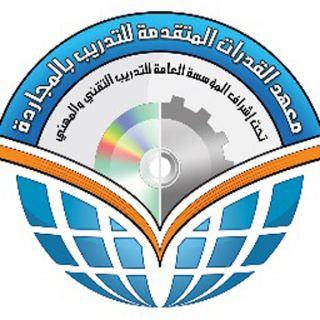 معهد القدرات المتقدمة للتدريب بمُحافظة ا#لمجاردة يُعلن عن حاجته لمُدرب حاسب آلي